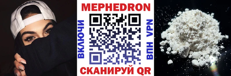 МЕФ кристаллы Петушки